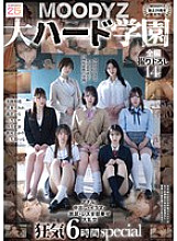 MIRD-263 DVD Cover