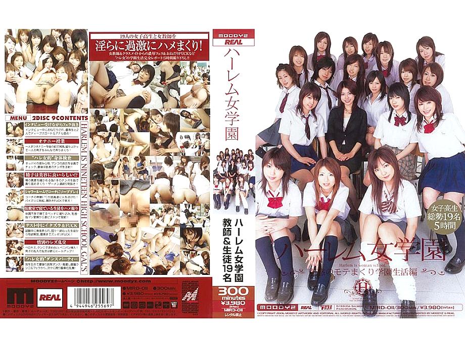 MIRD-011 DVD Cover