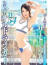 MISM-058 Sampul DVD