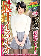 MISM-092 DVD Cover
