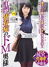 MISM-095 Sampul DVD