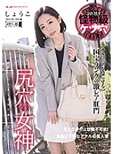 MISM-136 DVD Cover