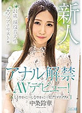 MISM-185 Sampul DVD