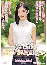 MISM-186 DVD封面图片 