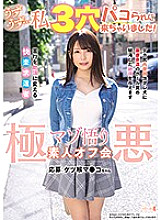 MISM-196 DVD封面图片 