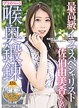 MISM-207 DVDカバー画像