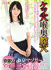 MISM-213 Sampul DVD