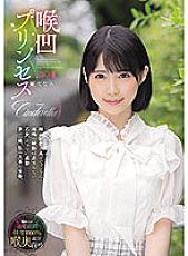 MISM-225 DVD Cover