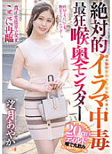 MISM-284 DVDカバー画像