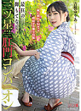 MISM-285 DVD Cover