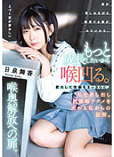 MISM-286 Sampul DVD