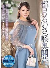 MISM-376 DVD封面图片 
