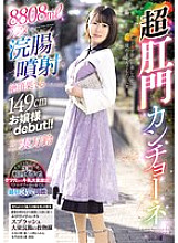 MISM-392 DVD封面图片 