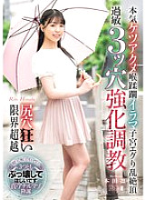 MISM-393 Sampul DVD