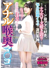 MISM-408 Sampul DVD