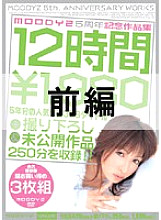 MIVD-001 DVD封面图片 