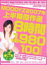 MIVD-010 DVD Cover