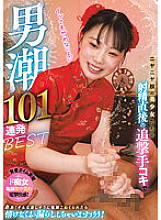 MIZD-345 Sampul DVD