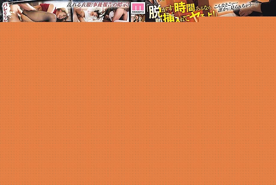 MIZD-371 DVDカバー画像
