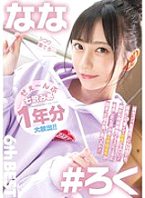 MIZD-426 Sampul DVD