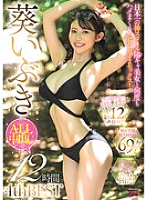 MIZD-475 Sampul DVD