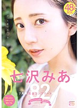 MIZD-497 DVD Cover