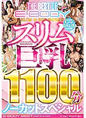 MKCK-333 DVDカバー画像