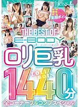MKCK-396 DVD Cover