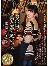 MKD-169 DVDカバー画像