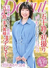 MKD-251 DVD Cover