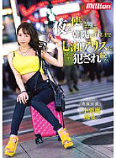 MKMP-476 DVD封面图片 