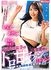 MKMP-493 DVD封面图片 
