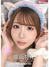 MKMP-683 DVD Cover