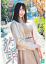 MKON-025 Sampul DVD
