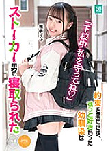 MKON-099 DVD Cover