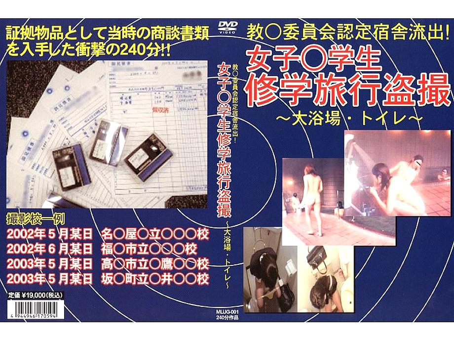 MLUG-001 Sampul DVD