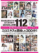 MMB-004 Sampul DVD