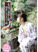 MMB-044 DVD封面图片 