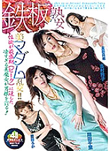 MMB-144 Sampul DVD