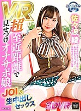 MMCPVR-001 Sampul DVD
