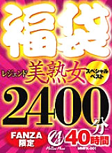 MMFK-001 Sampul DVD