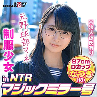 MMGH-250 DVDカバー画像