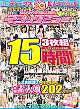 MMGO-007 Sampul DVD
