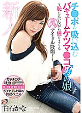 MMKN-001 DVD Cover