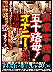 MMMB-047 DVD封面图片 