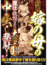 MMMB-103 DVD封面图片 