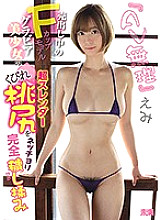 MMND-163 DVD封面图片 