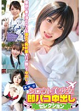 MMPB-099 DVDカバー画像