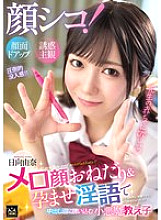 MMPV-001 Sampul DVD