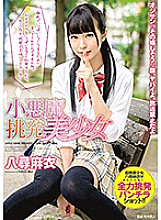 MMUS-029 DVDカバー画像